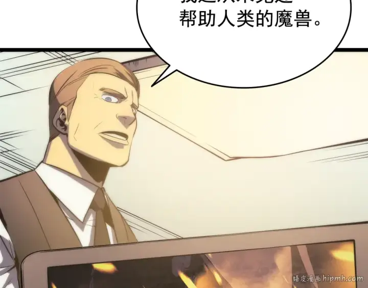 漫画《我独自升级》第64话 猎人的去处第152张图