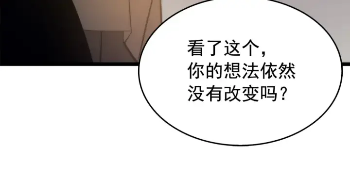 漫画《我独自升级》第64话 猎人的去处第154张图