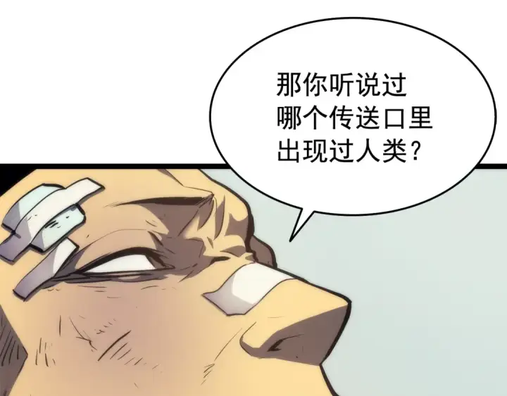 漫画《我独自升级》第64话 猎人的去处第155张图