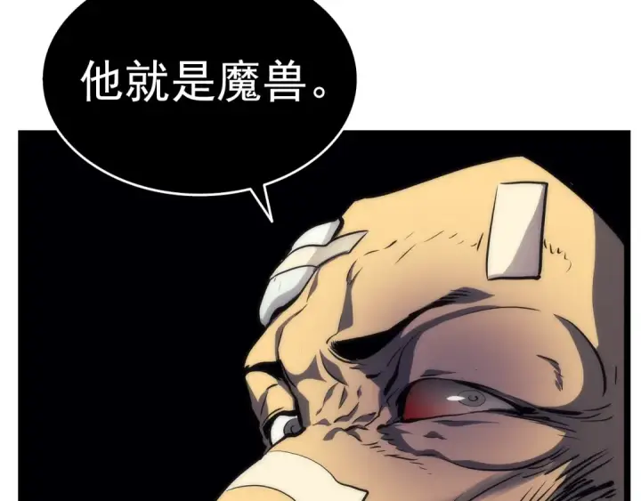 漫画《我独自升级》第64话 猎人的去处第159张图