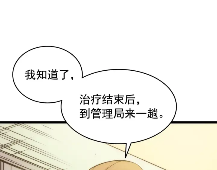 漫画《我独自升级》第64话 猎人的去处第162张图