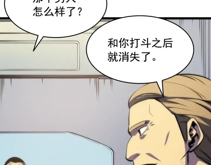 漫画《我独自升级》第64话 猎人的去处第166张图