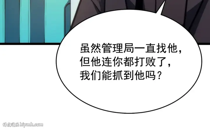 漫画《我独自升级》第64话 猎人的去处第168张图