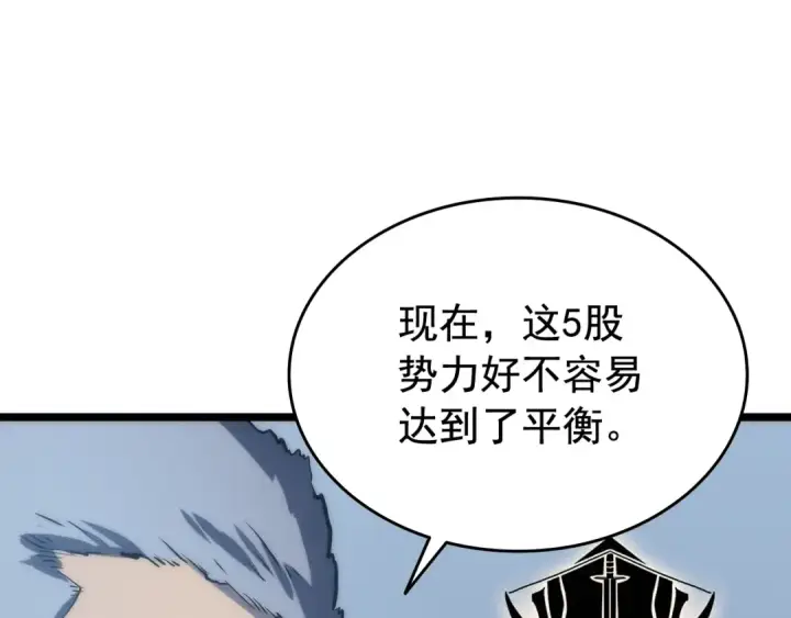 漫画《我独自升级》第64话 猎人的去处第17张图