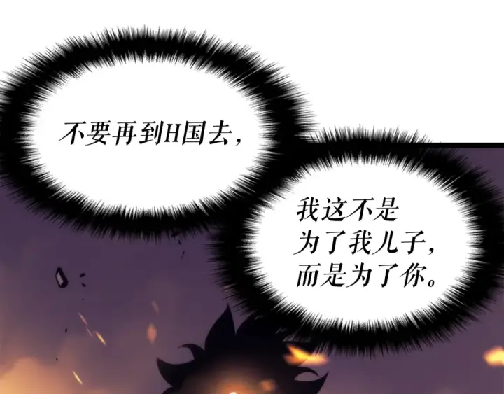 漫画《我独自升级》第64话 猎人的去处第172张图