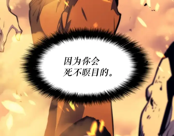 漫画《我独自升级》第64话 猎人的去处第174张图