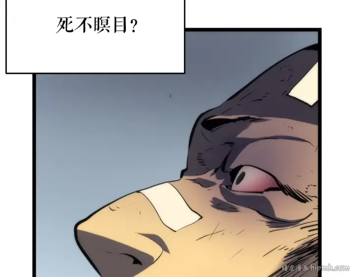 漫画《我独自升级》第64话 猎人的去处第176张图