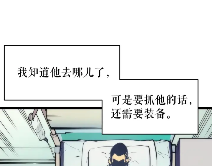 漫画《我独自升级》第64话 猎人的去处第178张图