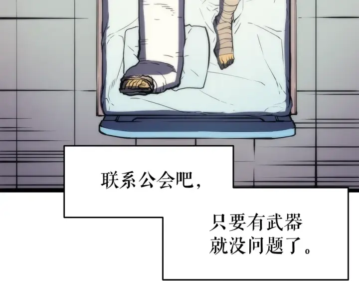 漫画《我独自升级》第64话 猎人的去处第180张图