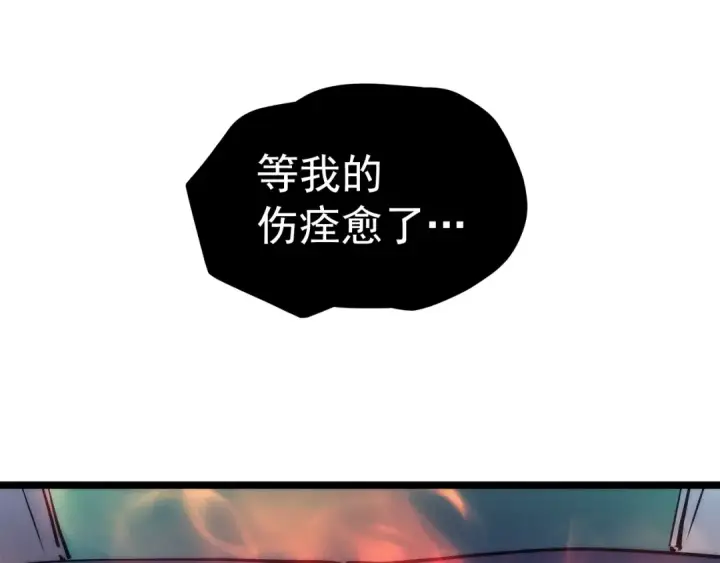 漫画《我独自升级》第64话 猎人的去处第183张图
