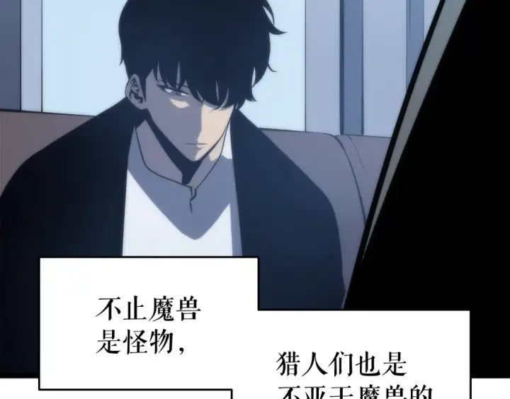 漫画《我独自升级》第64话 猎人的去处第23张图