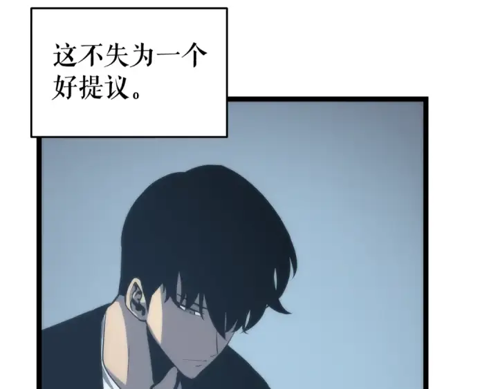 漫画《我独自升级》第64话 猎人的去处第29张图