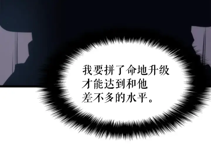 漫画《我独自升级》第64话 猎人的去处第36张图