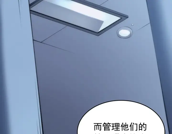 漫画《我独自升级》第64话 猎人的去处第4张图