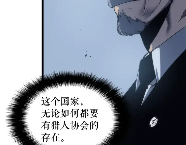 漫画《我独自升级》第64话 猎人的去处第41张图