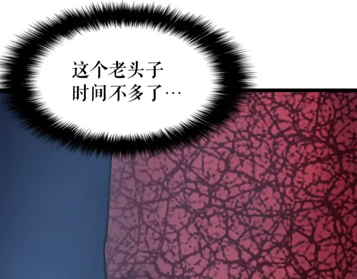 漫画《我独自升级》第64话 猎人的去处第43张图