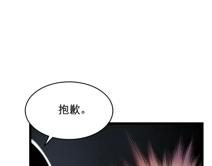 漫画《我独自升级》第64话 猎人的去处第46张图