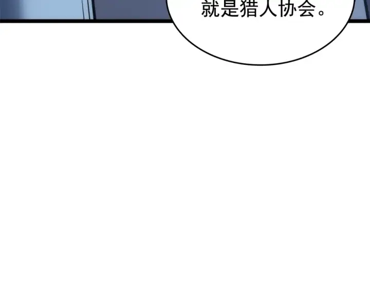 漫画《我独自升级》第64话 猎人的去处第5张图