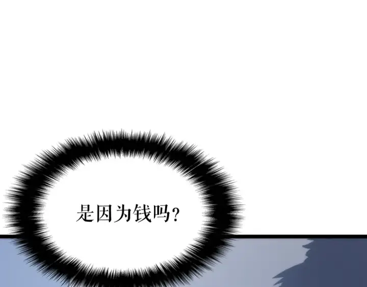 漫画《我独自升级》第64话 猎人的去处第51张图