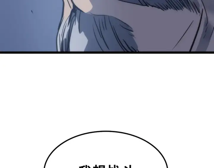 漫画《我独自升级》第64话 猎人的去处第54张图
