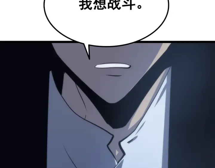 漫画《我独自升级》第64话 猎人的去处第55张图