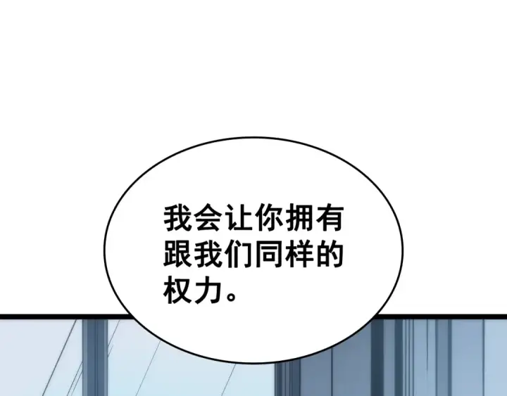 漫画《我独自升级》第64话 猎人的去处第6张图