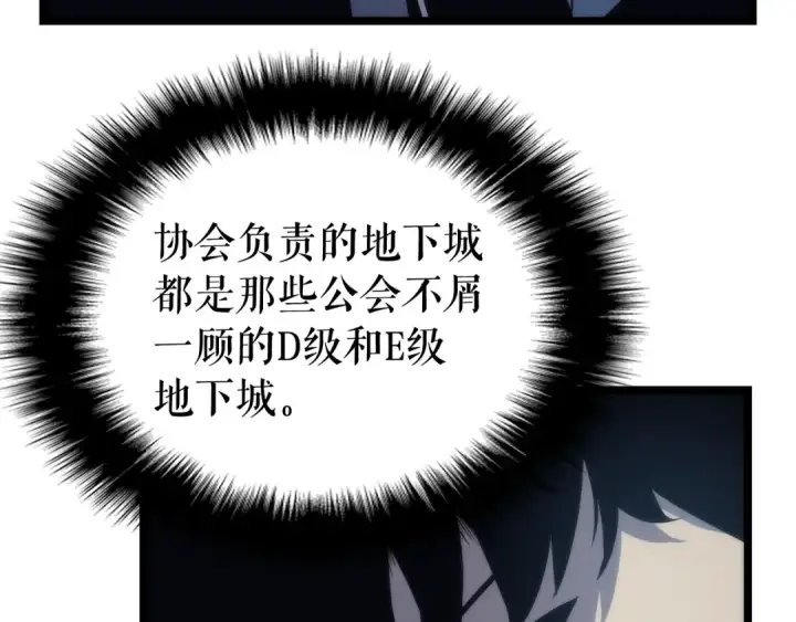 漫画《我独自升级》第64话 猎人的去处第62张图