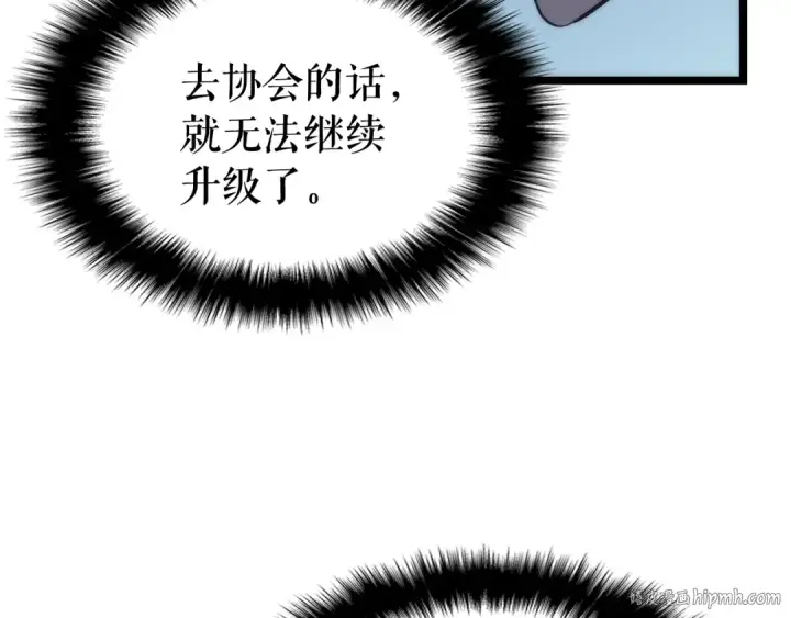 漫画《我独自升级》第64话 猎人的去处第64张图
