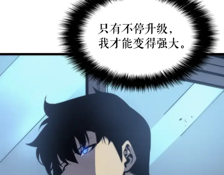 漫画《我独自升级》第64话 猎人的去处第65张图