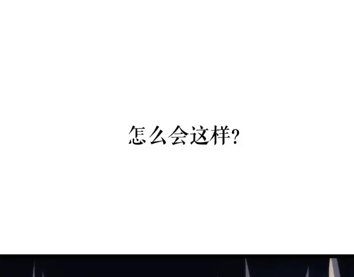 漫画《我独自升级》第64话 猎人的去处第71张图