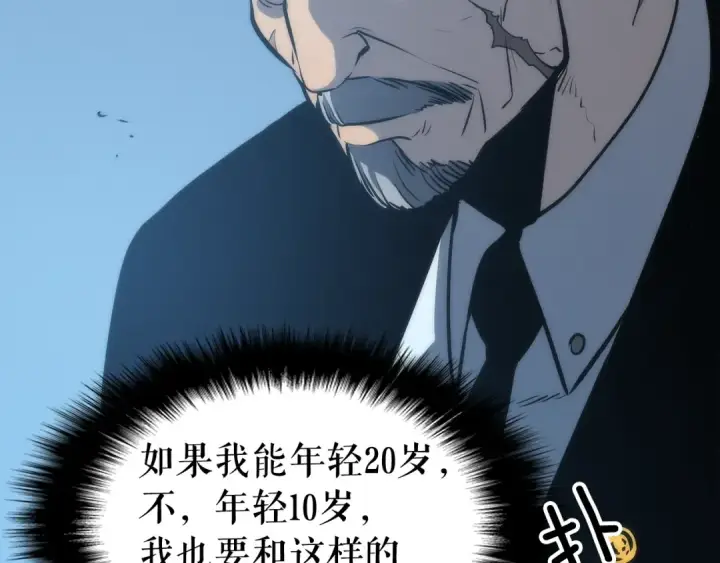 漫画《我独自升级》第64话 猎人的去处第77张图