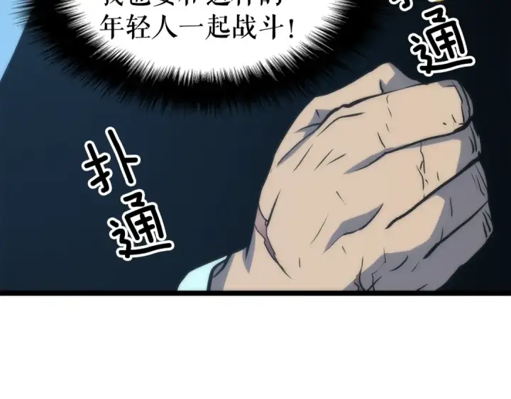漫画《我独自升级》第64话 猎人的去处第78张图
