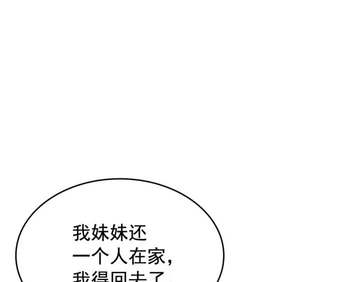 漫画《我独自升级》第64话 猎人的去处第79张图