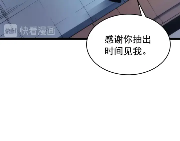 漫画《我独自升级》第64话 猎人的去处第81张图