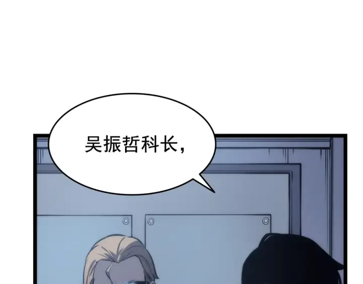 漫画《我独自升级》第64话 猎人的去处第82张图