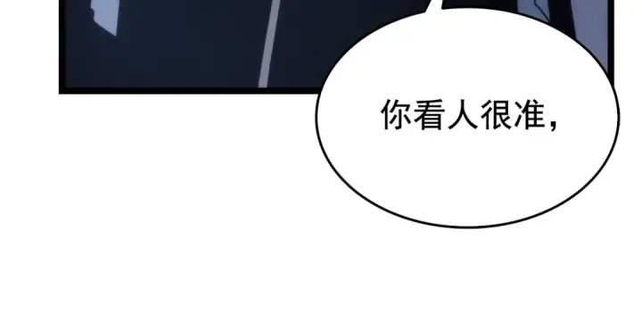 漫画《我独自升级》第64话 猎人的去处第84张图