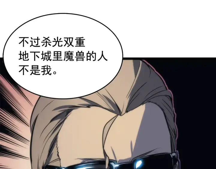 漫画《我独自升级》第64话 猎人的去处第85张图