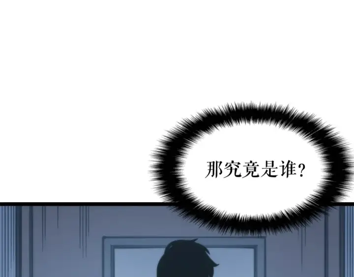 漫画《我独自升级》第64话 猎人的去处第87张图