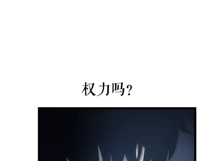 漫画《我独自升级》第64话 猎人的去处第9张图