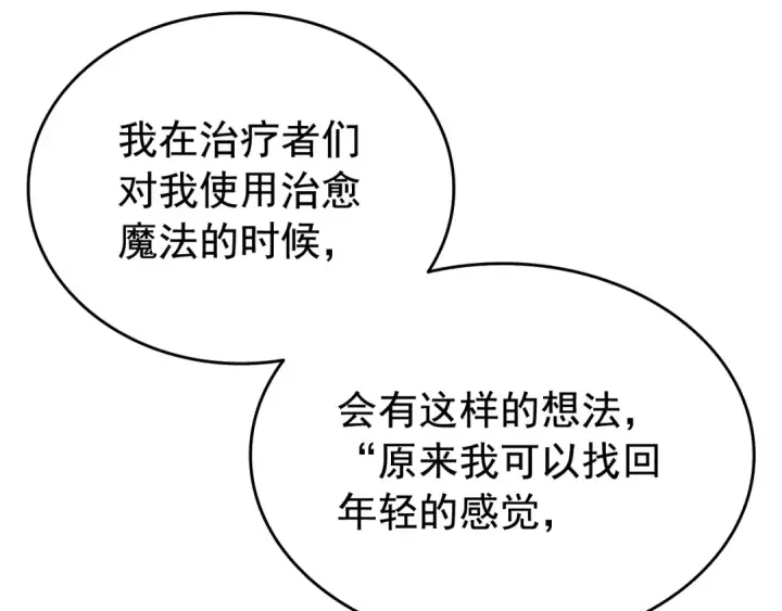 漫画《我独自升级》第64话 猎人的去处第90张图