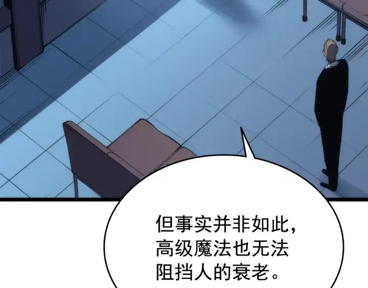 漫画《我独自升级》第64话 猎人的去处第92张图