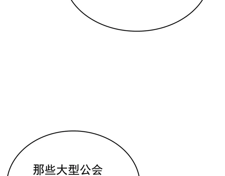 漫画《我独自升级》第64话 猎人的去处第93张图