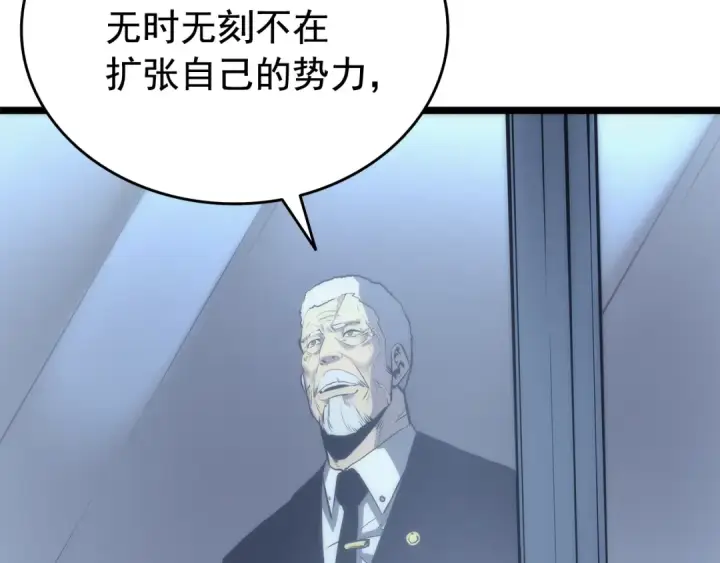 漫画《我独自升级》第64话 猎人的去处第94张图