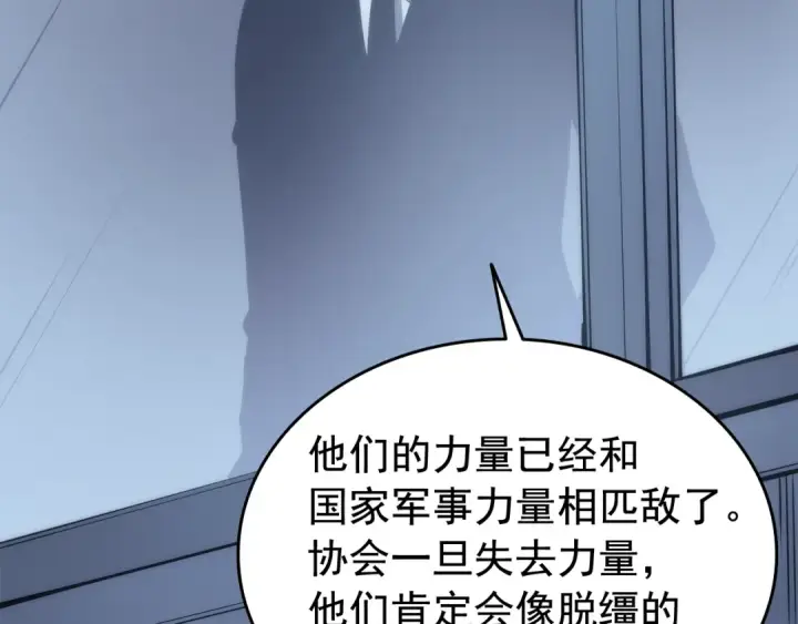 漫画《我独自升级》第64话 猎人的去处第95张图