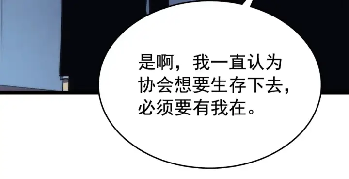 漫画《我独自升级》第64话 猎人的去处第98张图