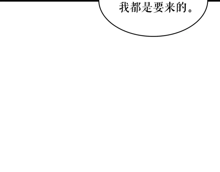 漫画《我独自升级》第65话 S级矿工第103张图