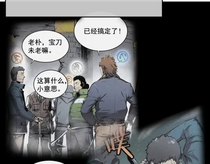漫画《我独自升级》第65话 S级矿工第11张图