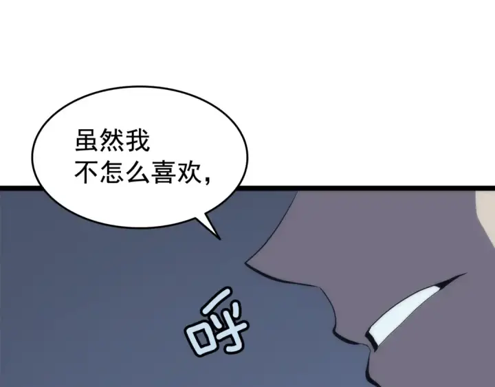 漫画《我独自升级》第65话 S级矿工第116张图