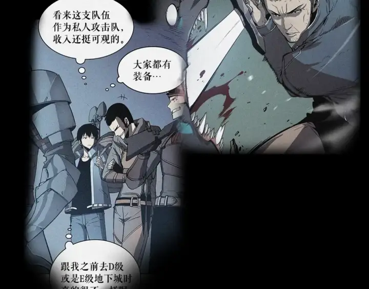 漫画《我独自升级》第65话 S级矿工第12张图