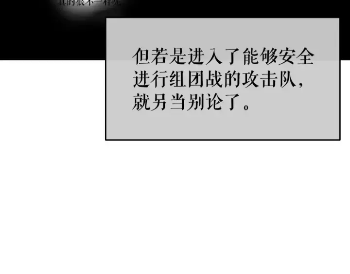 漫画《我独自升级》第65话 S级矿工第13张图